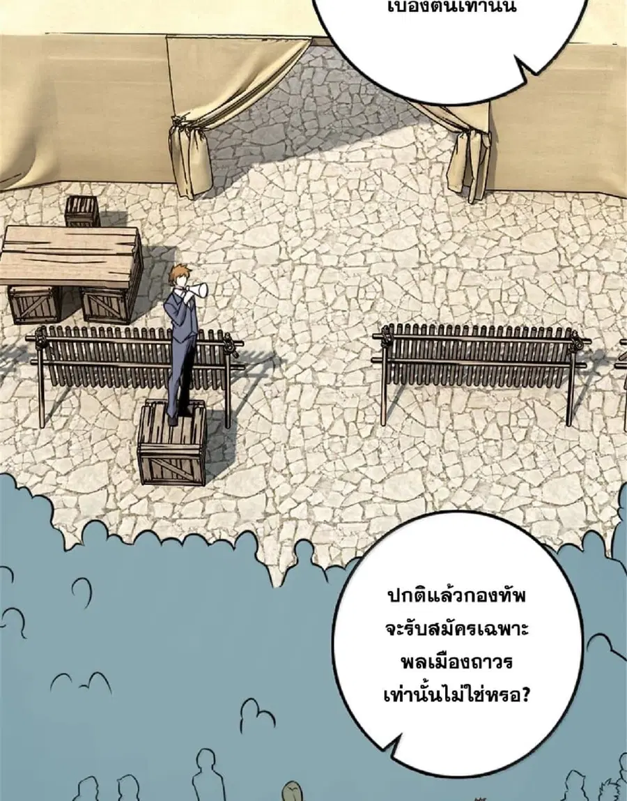 Release That Witch ตอนที่ 611 หน้า 67