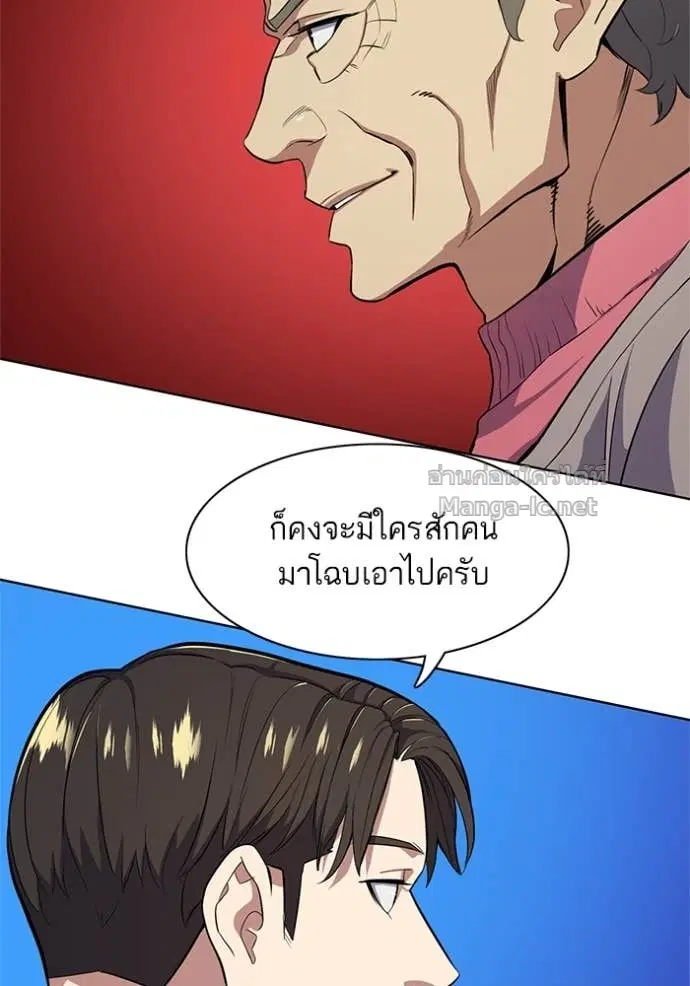 Reborn Rich ตอนที่ 23 หน้า 119