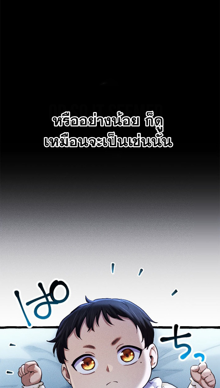Reincarnates as His Descendant 1000 Years Later ตอนที่ 1 หน้า 43
