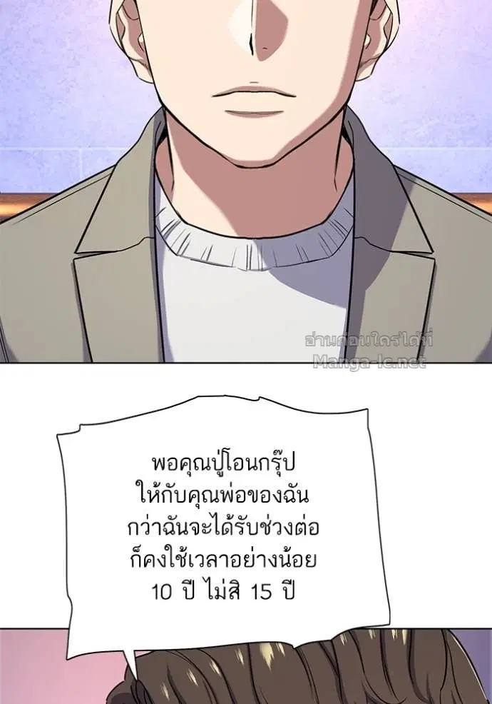 Reborn Rich ตอนที่ 78 หน้า 5