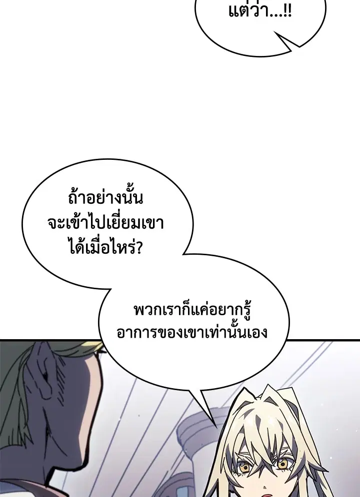 A Returner’s Magic Should Be Special ตอนที่ 234 หน้า 11