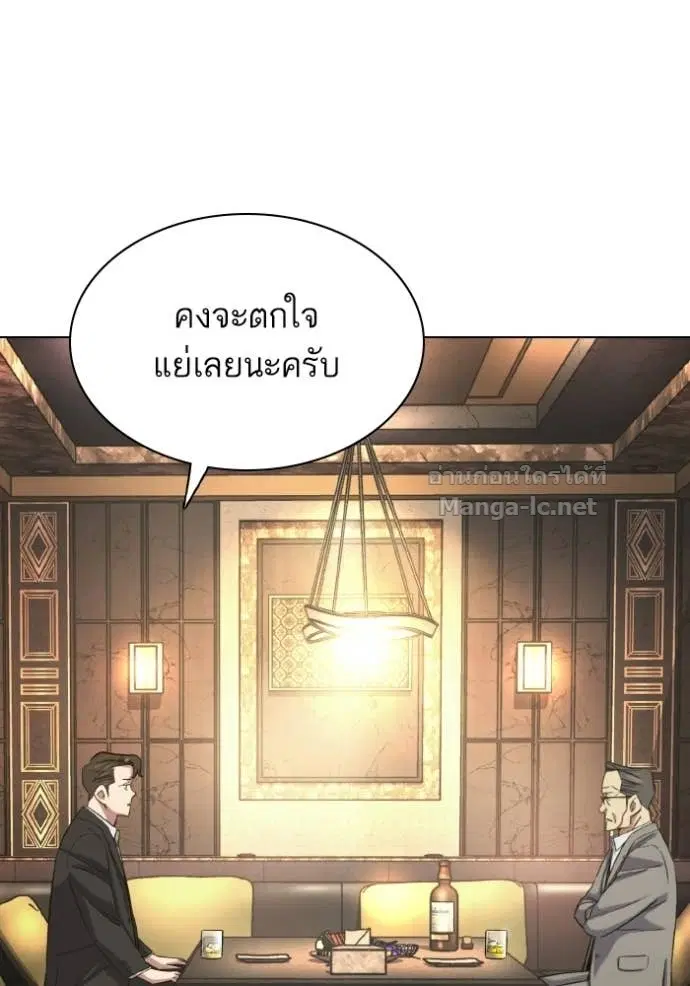 Reborn Rich ตอนที่ 182 หน้า 127