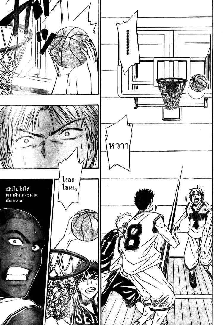 Kuroko no Basuke ตอนที่ 15 หน้า 5