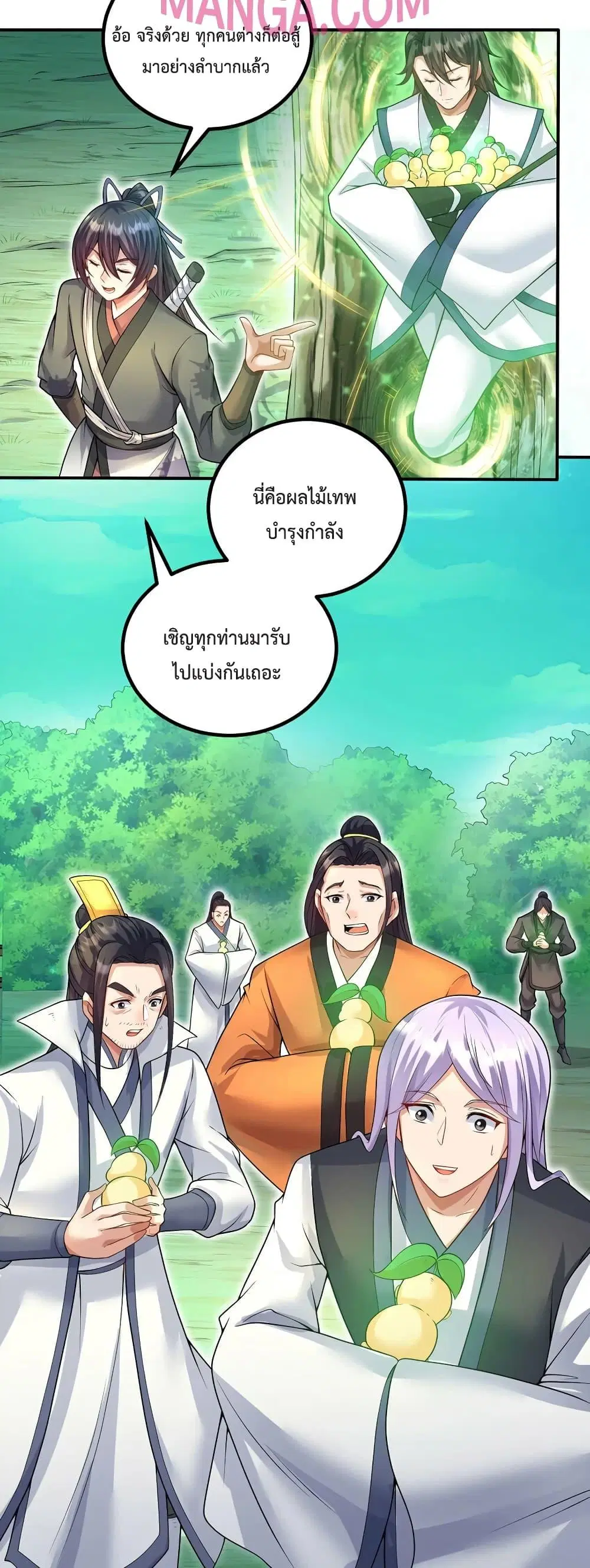 I Can Become A Sword God ตอนที่ 73 หน้า 5