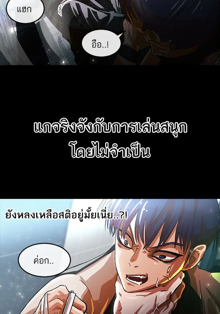 Random Chat ตอนที่ 309 หน้า 4