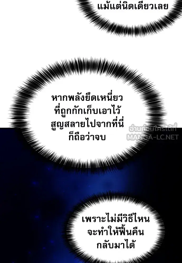 Seoul Station Druid ตอนที่ 176 หน้า 126
