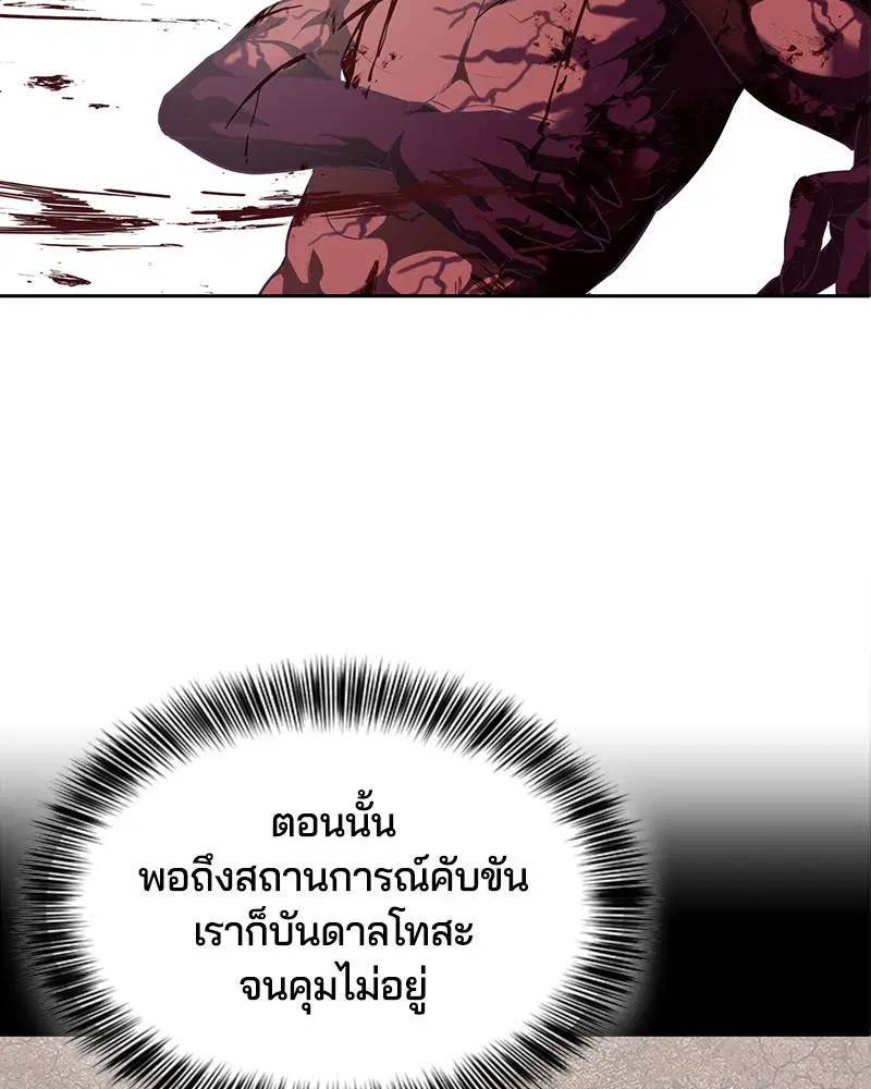 The Boy of Death ตอนที่ 87 หน้า 22