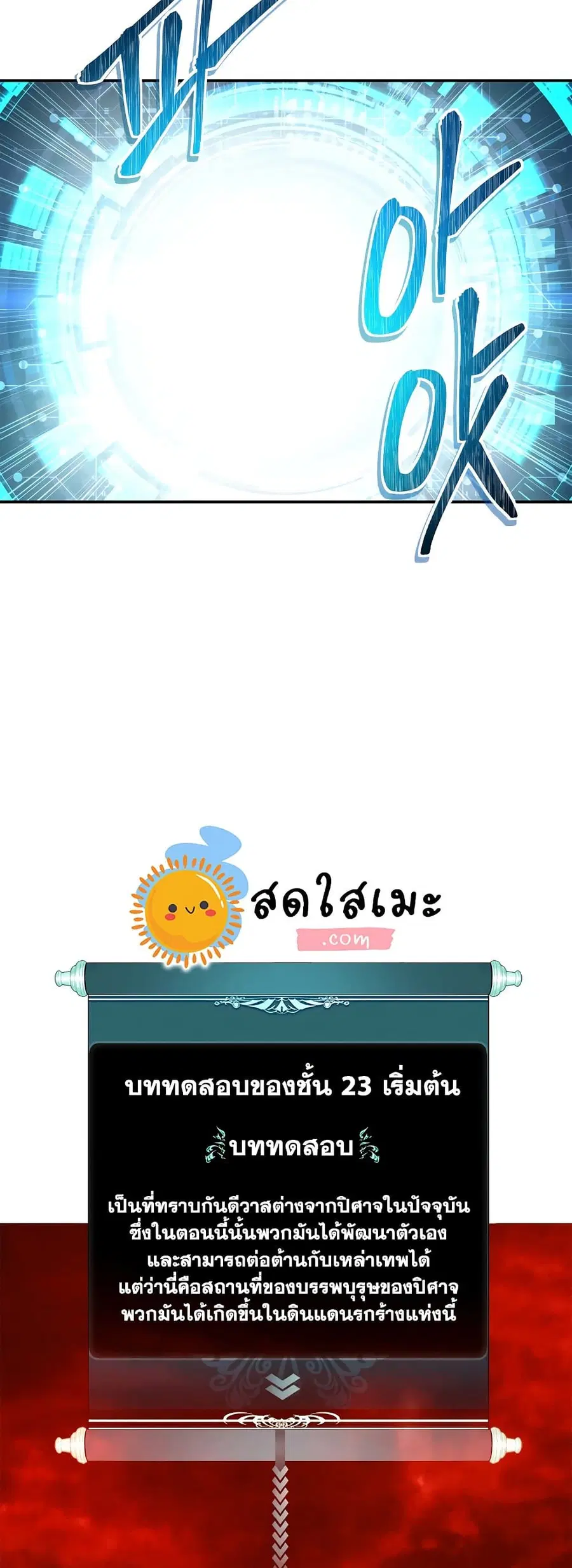 Ranker Who Lives A Second Time ตอนที่ 128 หน้า 41