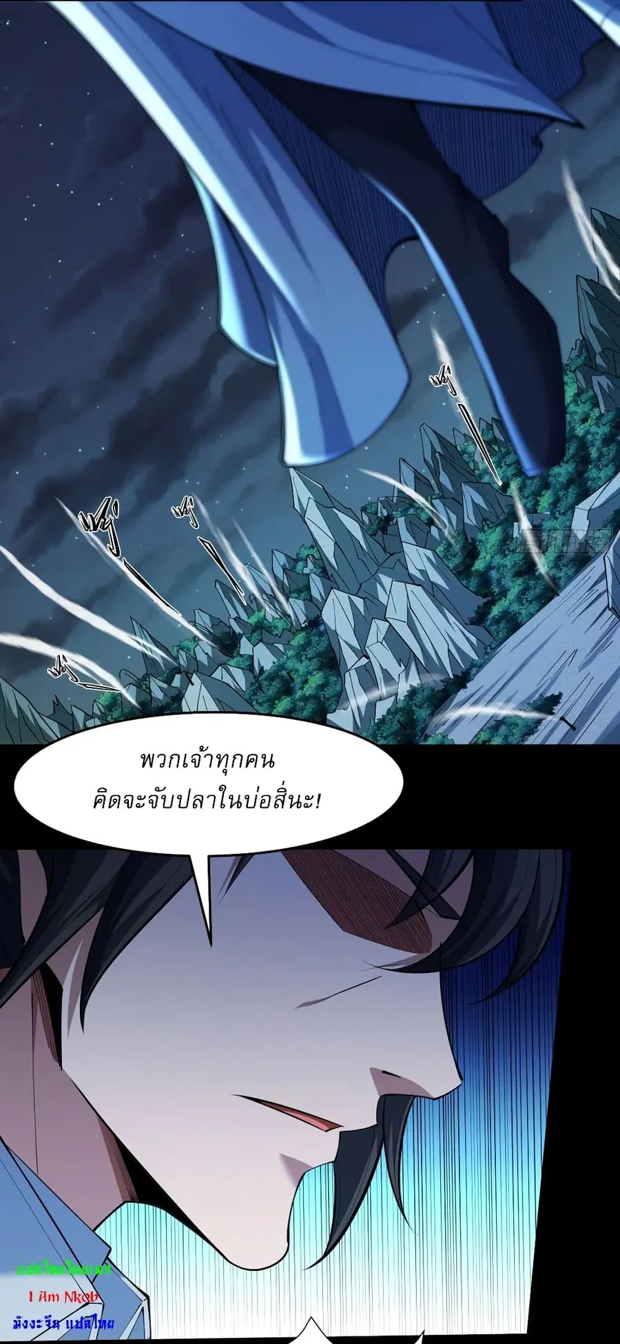 God of Martial Arts ตอนที่ 751 หน้า 14