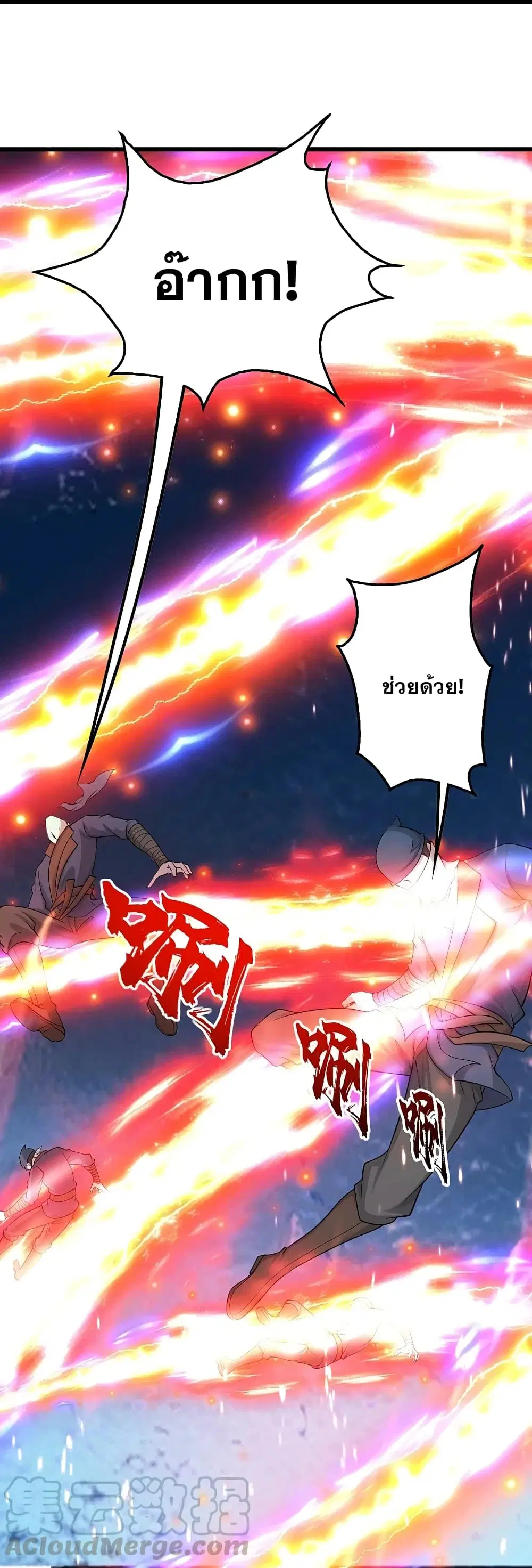 Matchless Emperor ตอนที่ 222 หน้า 10
