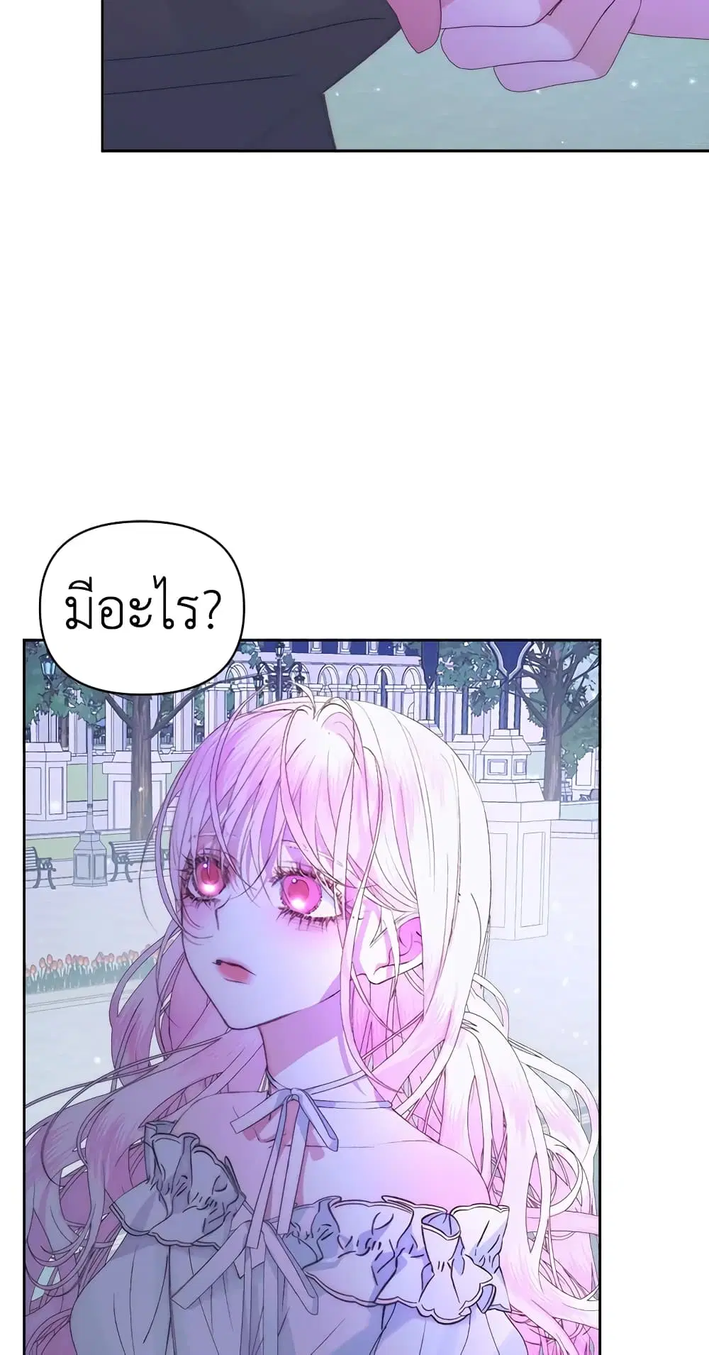 The Siren: Becoming the Villain’s Family ตอนที่ 49 หน้า 23