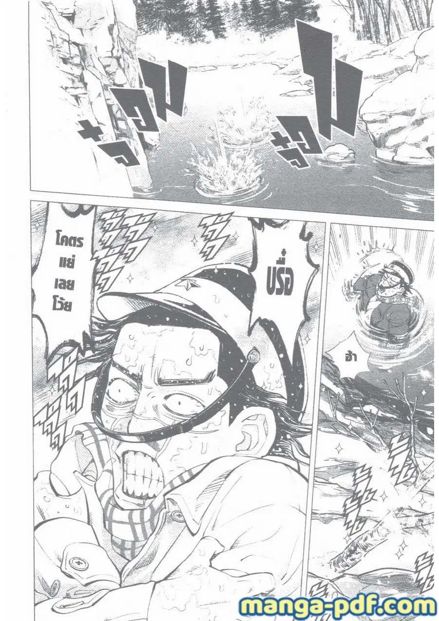 Golden Kamuy ตอนที่ 7 หน้า 2