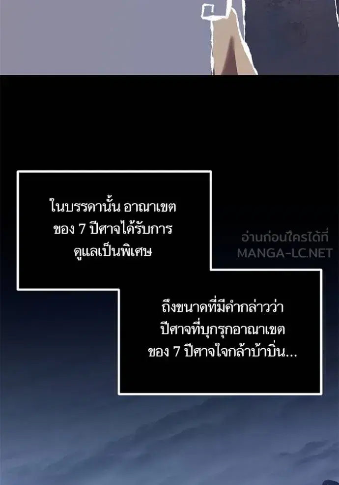 Return to Player ตอนที่ 185 หน้า 4