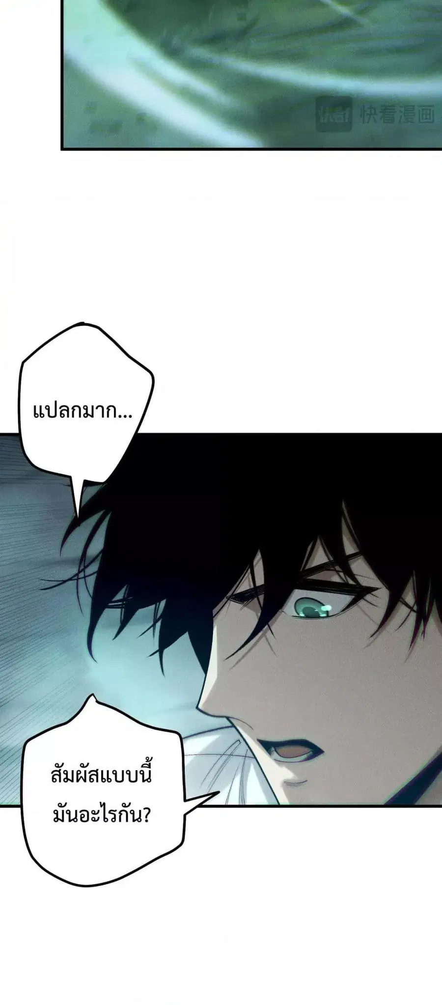 Necromancer King of The Scourge ตอนที่ 211 หน้า 26