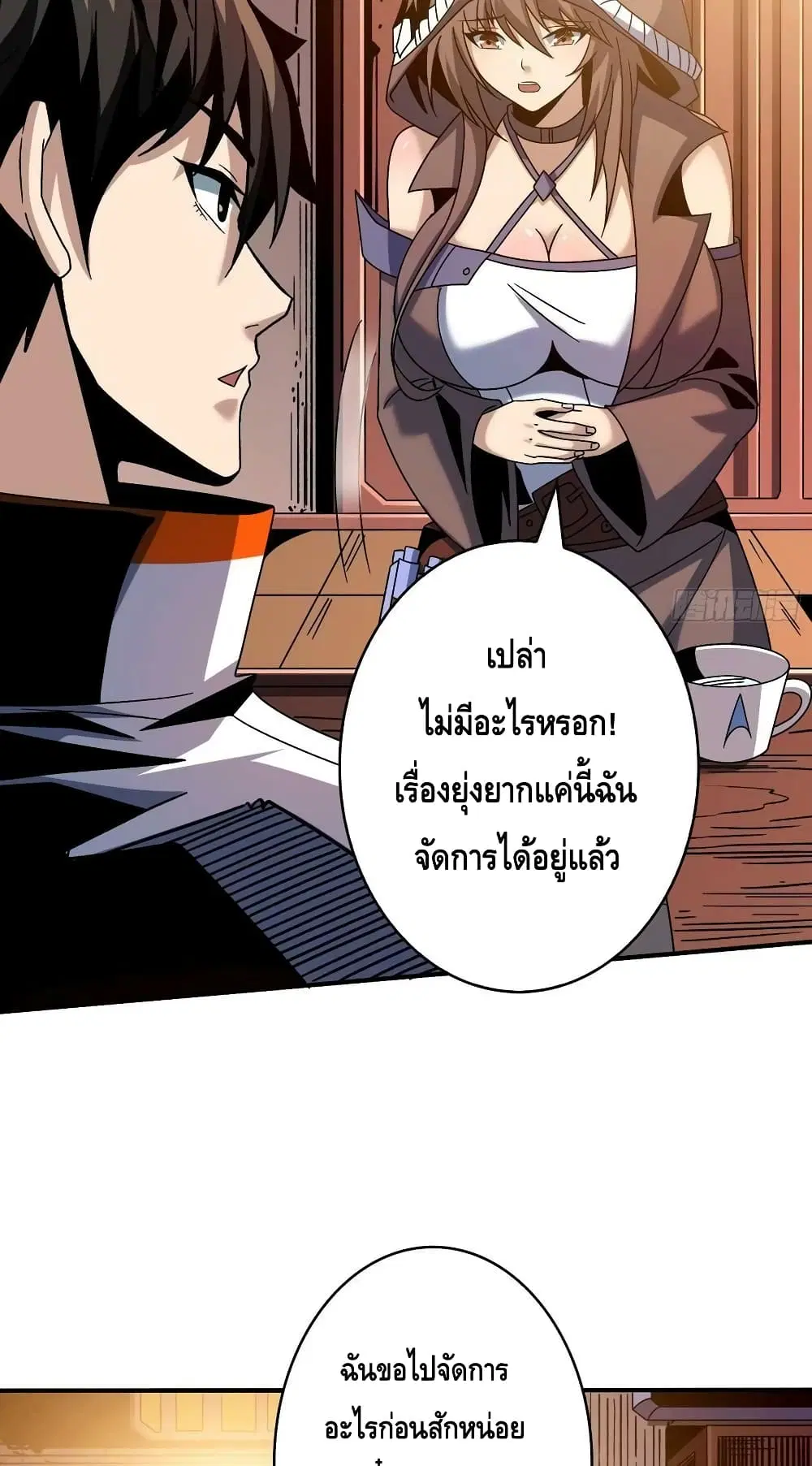King Account at the Start ตอนที่ 215 หน้า 13