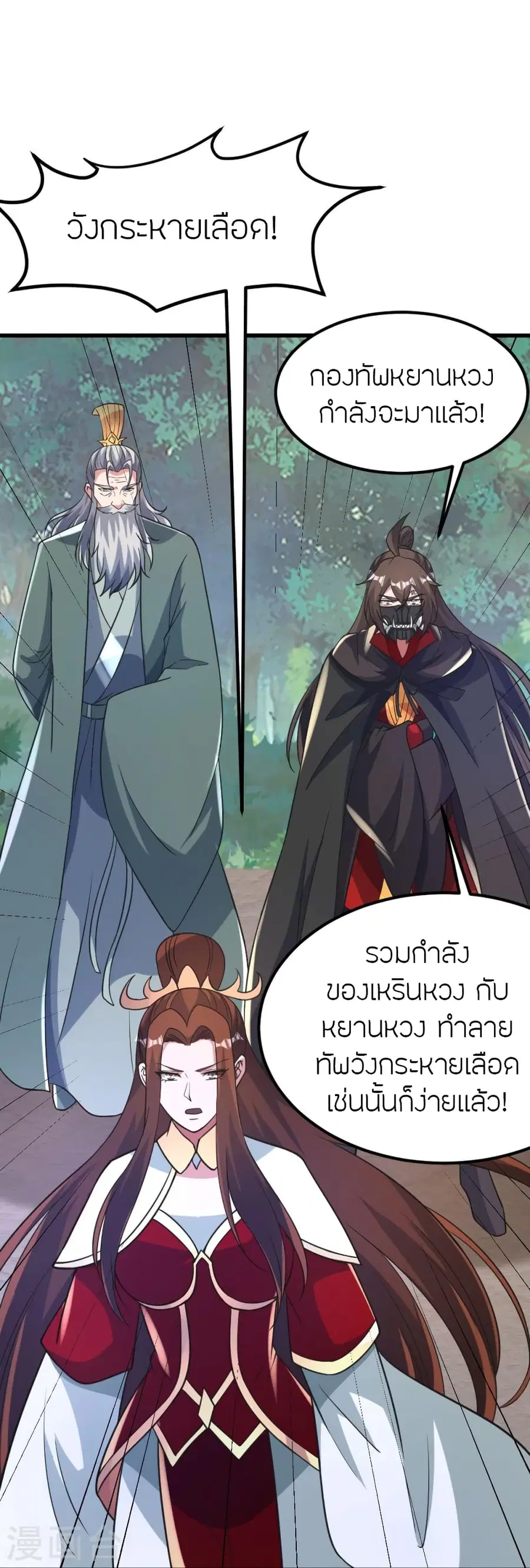 Banished Disciple’s Counterattack ราชาอมตะผู้ถูกขับไล่ ตอนที่ 382 หน้า 84