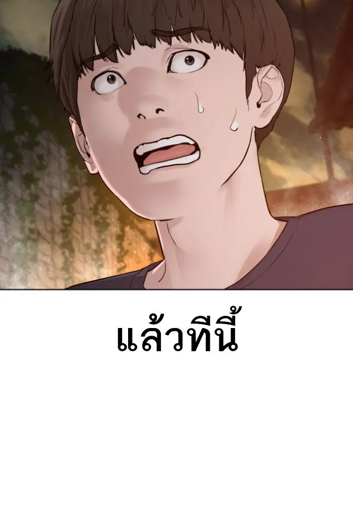 How to Fight ตอนที่ 118 หน้า 115