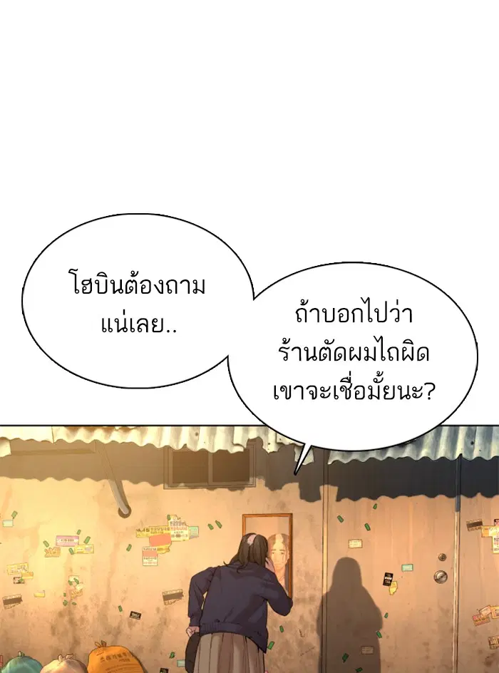 How to Fight ตอนที่ 65 หน้า 9