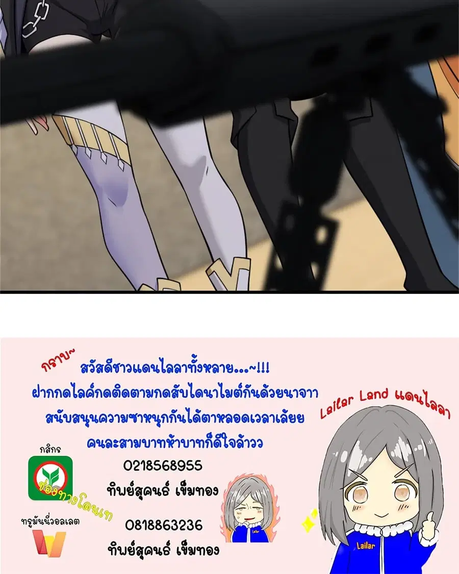 Release That Witch ตอนที่ 571 หน้า 43