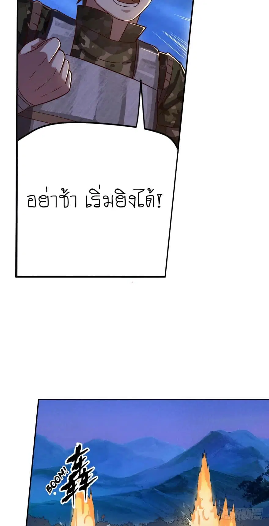 Player Reborn ตอนที่ 42 หน้า 8
