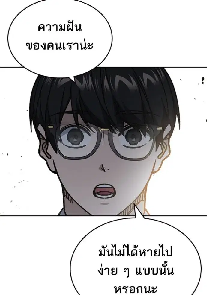 Study Group ตอนที่ 253 หน้า 31