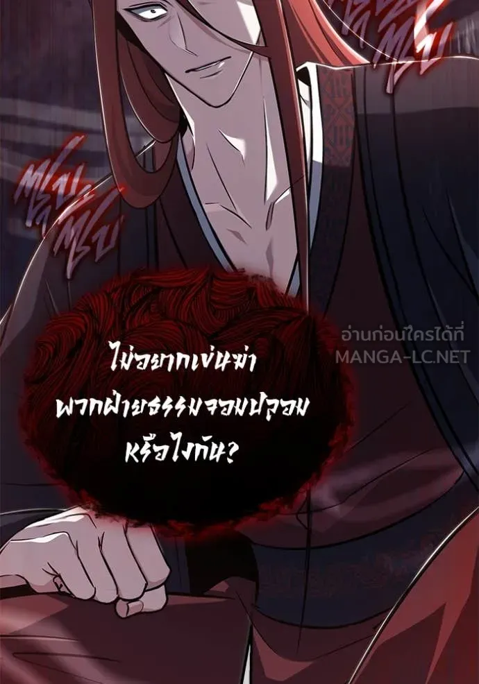Regressor’s Life After Retirement ตอนที่ 86 หน้า 106