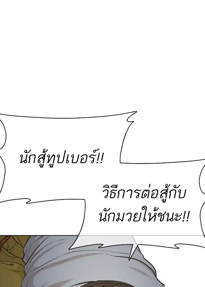 How to Fight ตอนที่ 41 หน้า 41