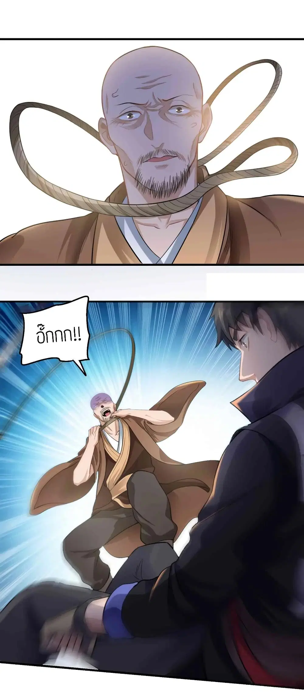 Super Warrior in Another World ตอนที่ 64 หน้า 15