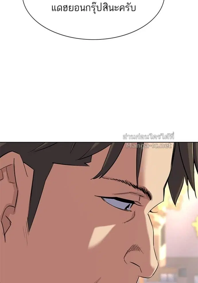 Reborn Rich ตอนที่ 151 หน้า 100