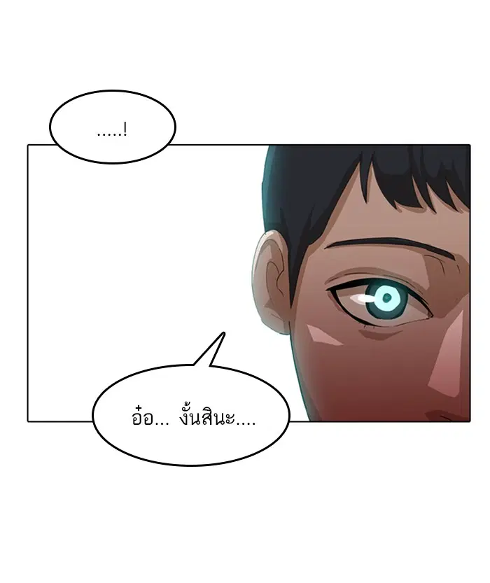 Random Chat ตอนที่ 16 หน้า 16