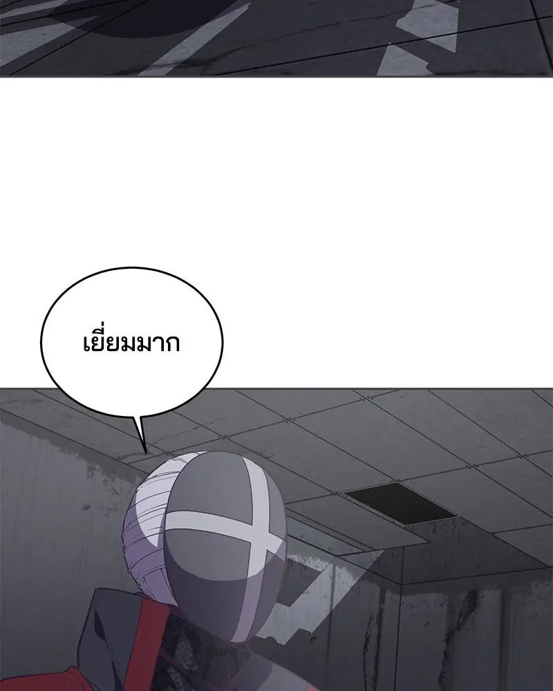 The Boy of Death ตอนที่ 92 หน้า 87