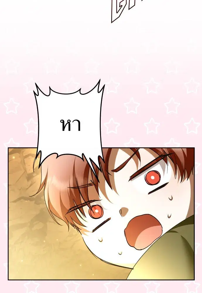 Your Throne ตอนที่ 216 หน้า 103