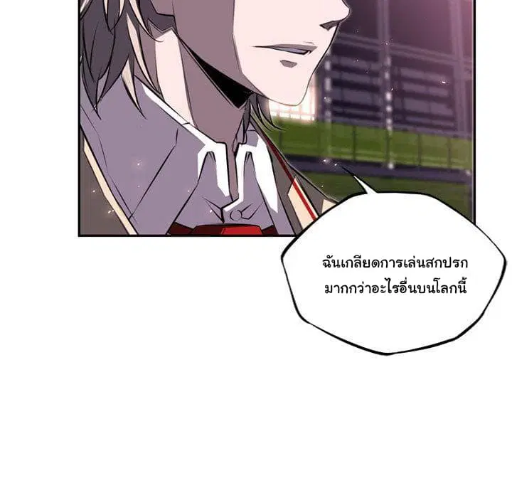 SuperNova ตอนที่ 61 หน้า 58