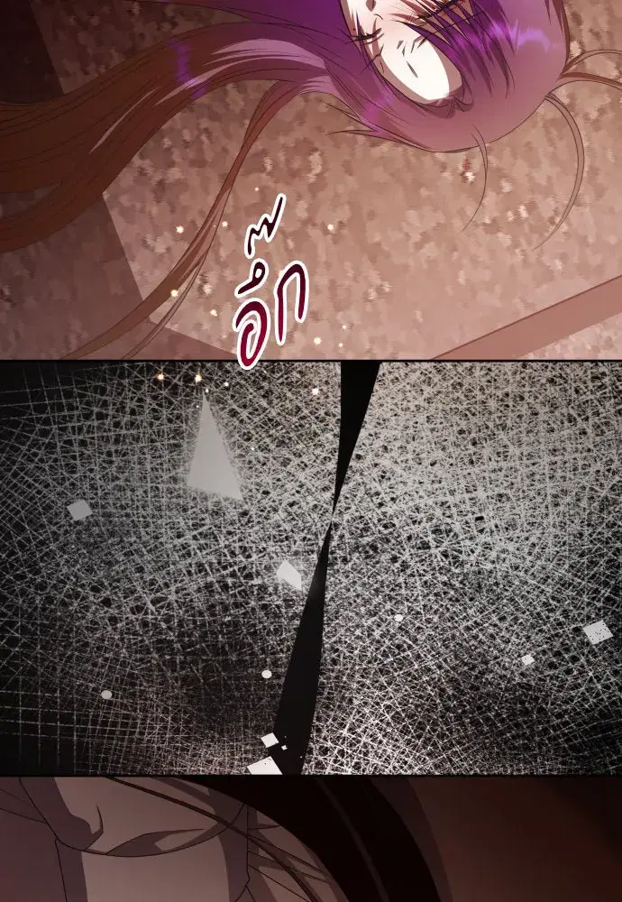 Your Throne ตอนที่ 181 หน้า 88
