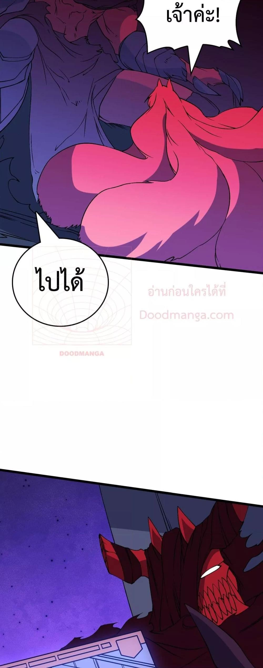 Starting as the Black Dragon BOSS เริ่มต้นในฐานะ บอสมังกรดำเวลตัน ตอนที่ 50 หน้า 27