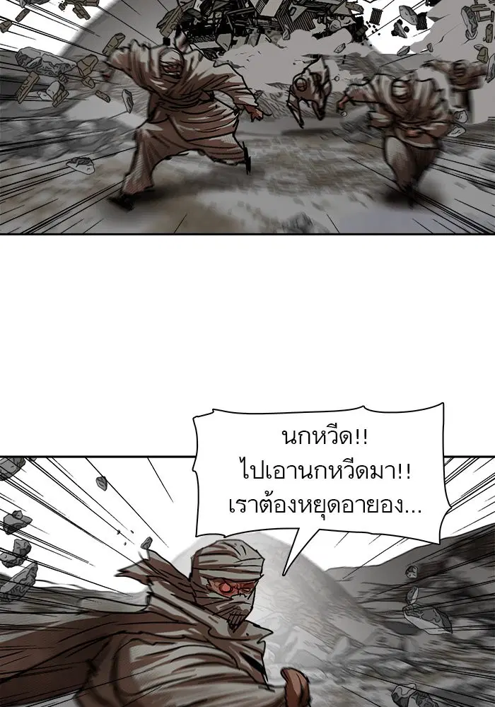 Escort Warrior ตอนที่ 210 หน้า 11