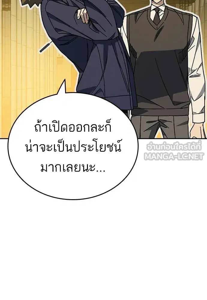 Study Group ตอนที่ 317 หน้า 78