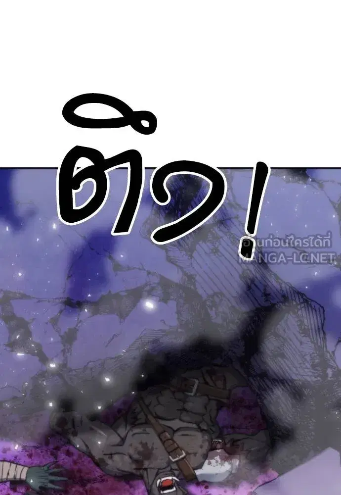 Seoul Station Druid ตอนที่ 196 หน้า 89