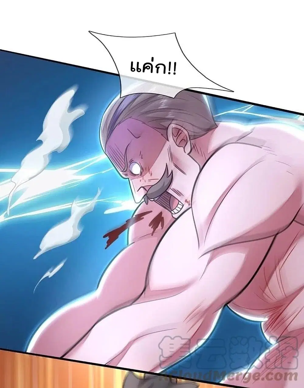The Legend God of War in The City ตอนที่ 200 หน้า 9