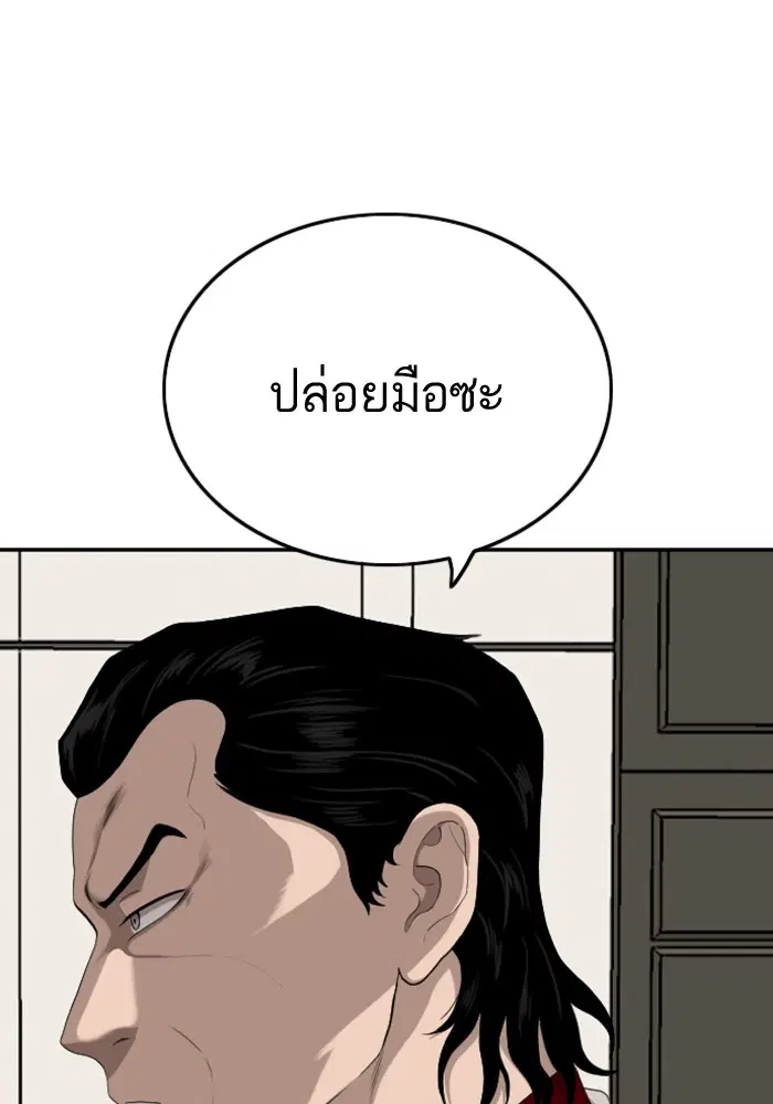 Bad Guy ตอนที่ 119 หน้า 10