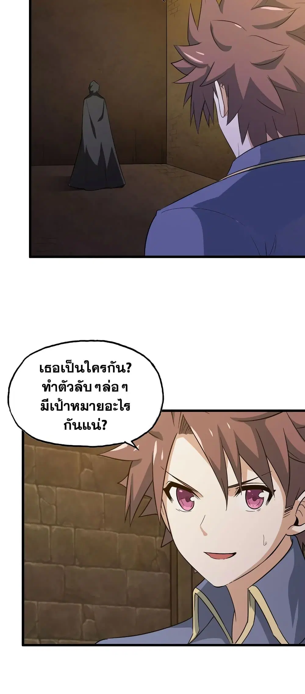 My Wife is a Demon Queen ตอนที่ 169 หน้า 14