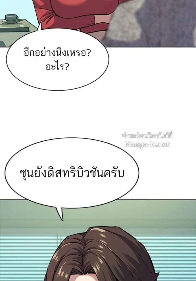 Reborn Rich ตอนที่ 94 หน้า 24