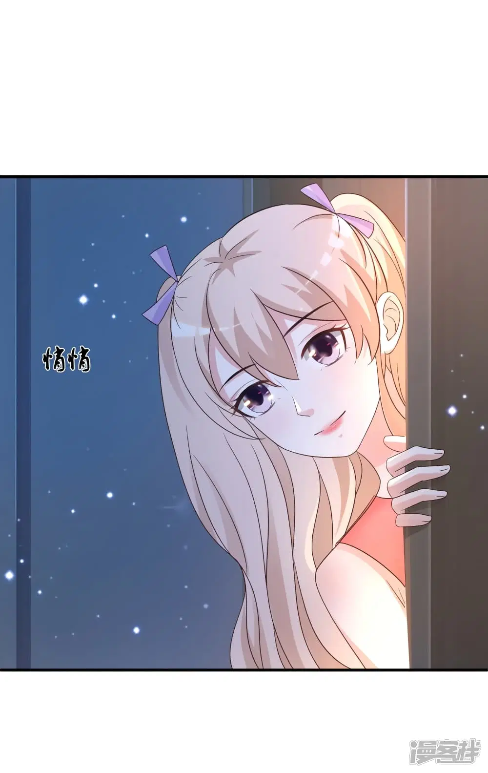 The Strongest Peach Blossom ตอนที่ 75 หน้า 18