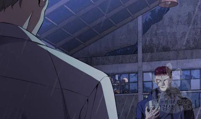 The Boy of Death ตอนที่ 155 หน้า 221
