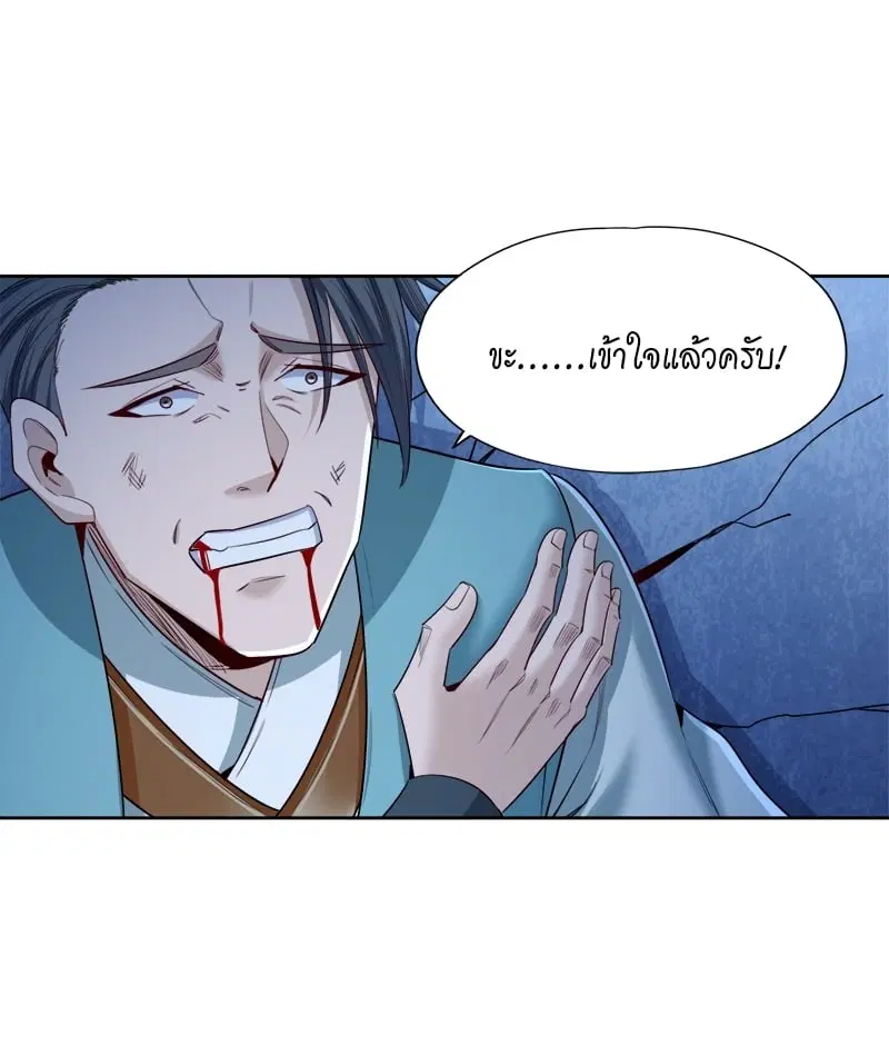 The Time of Rebirth ตอนที่ 104 หน้า 10