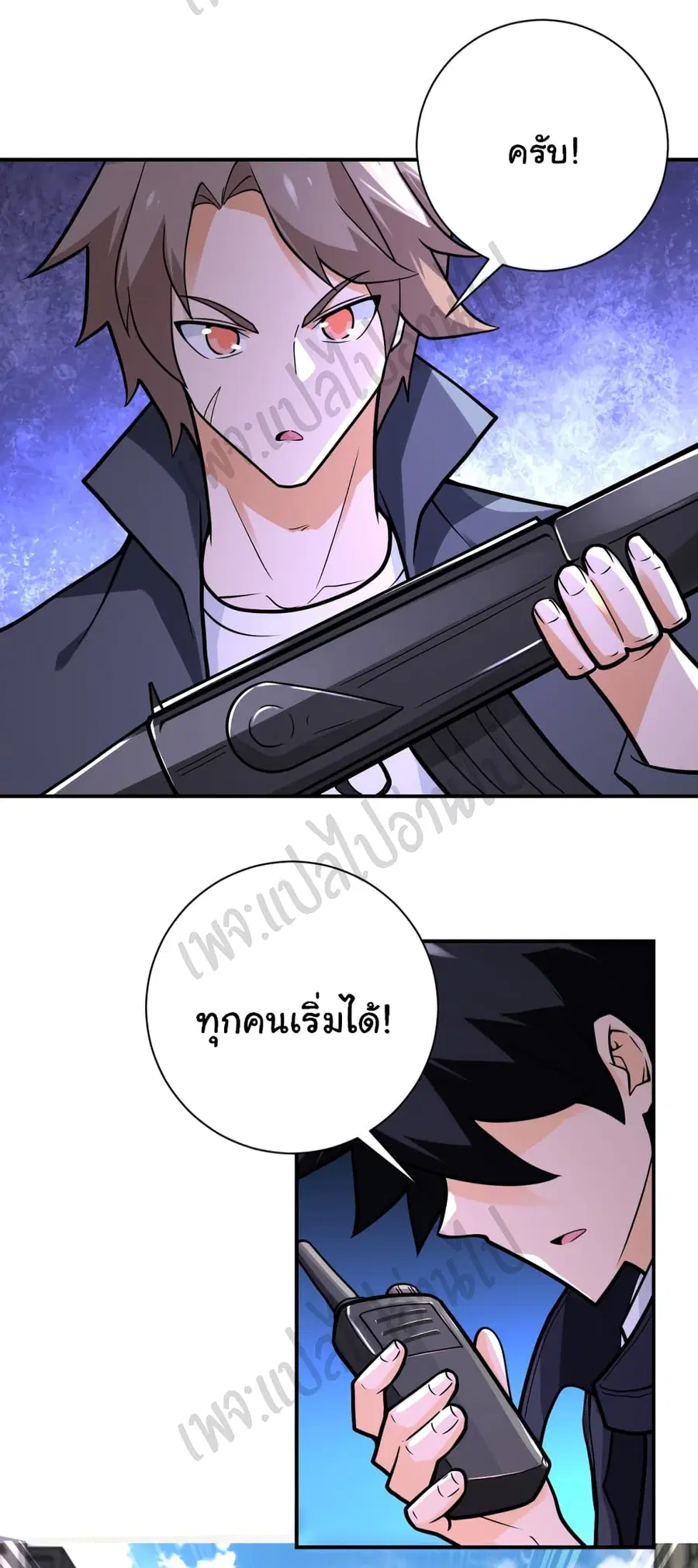 Apocalyptic Super System ตอนที่ 245 หน้า 7