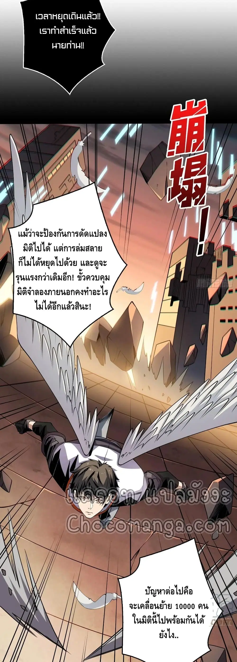 King Account at the Start ตอนที่ 120 หน้า 27
