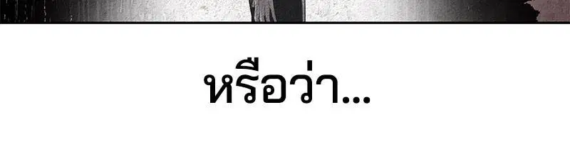 The Boy of Death ตอนที่ 103 หน้า 133