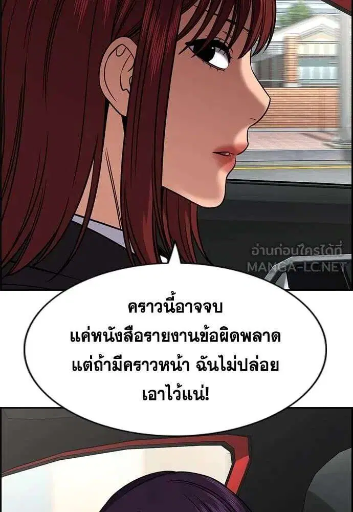 True Education ตอนที่ 240 หน้า 47