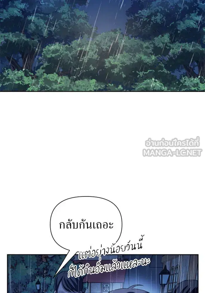 Your Throne ตอนที่ 113 หน้า 138